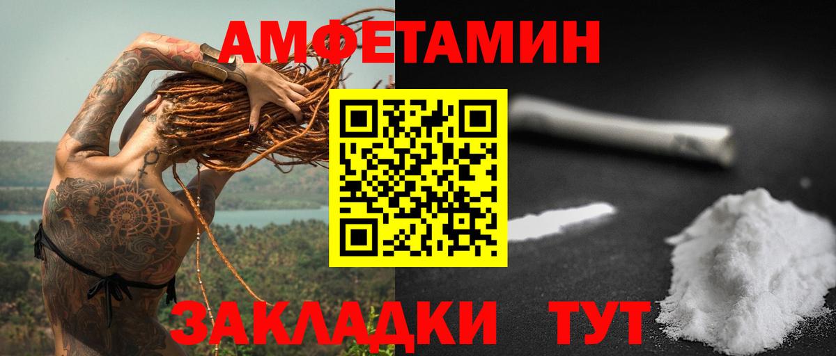 Амфетамин 98% Качканар