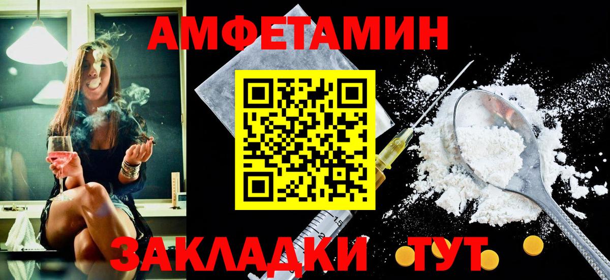 АМФЕТАМИН  Вход с VPN  Качканар  Амфетамин 97% 