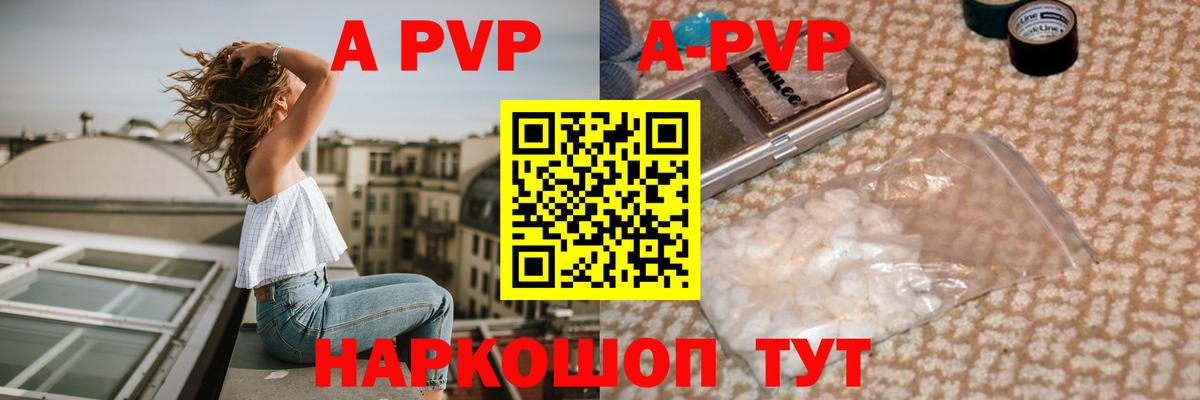 Alfa_PVP Crystall  Вход с VPN  Качканар  А ПВП крисы CK 