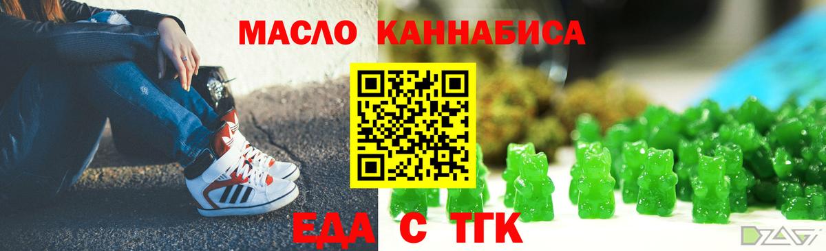 Качканар  Еда ТГК марихуана  Вход с VPN 