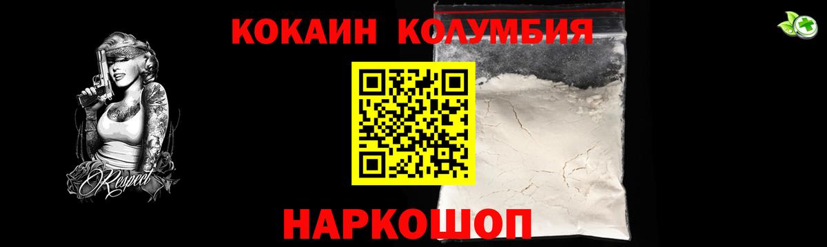 Кокаин Боливия  Вход с VPN  Cocaine Боливия  Качканар 