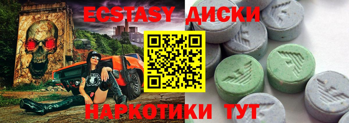 Качканар  Ecstasy 280 MDMA  Экстази VHQ  ЭКСТАЗИ  Вход с VPN 
