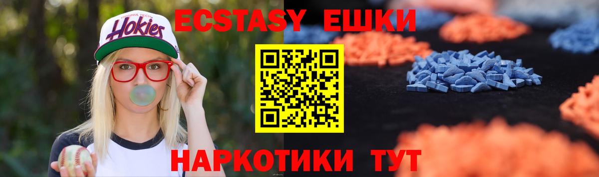 ЭКСТАЗИ круглые Качканар