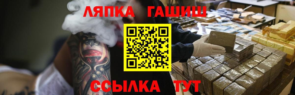 Гашиш гарик  Вход с VPN  ГАШ индика сатива  Гашиш  Качканар 