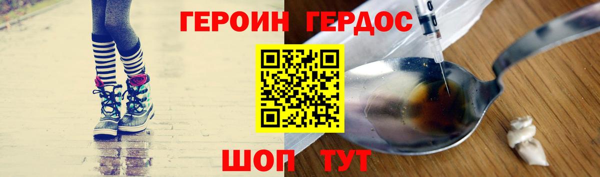 Качканар  Героин Heroin  Вход с VPN 