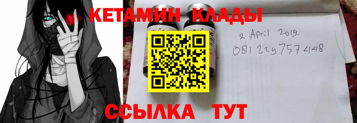 Качканар  KRAKEN ссылка  Вход с VPN  Кетамин ketamine 