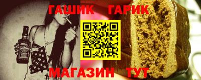 гашик Ливны