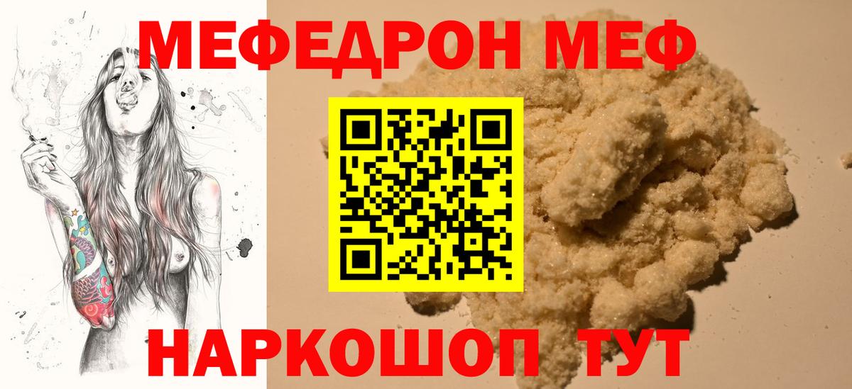 МЕФ  Качканар