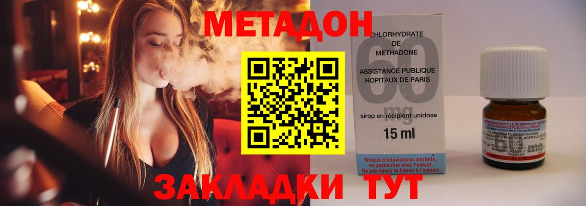 МЕТАДОН VHQ  Вход с VPN  Качканар  Метадон VHQ 