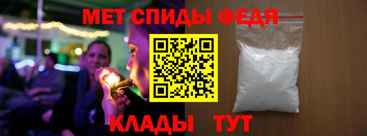 Метамфетамин  Первитин мет  Вход с VPN  Первитин мет  Качканар 