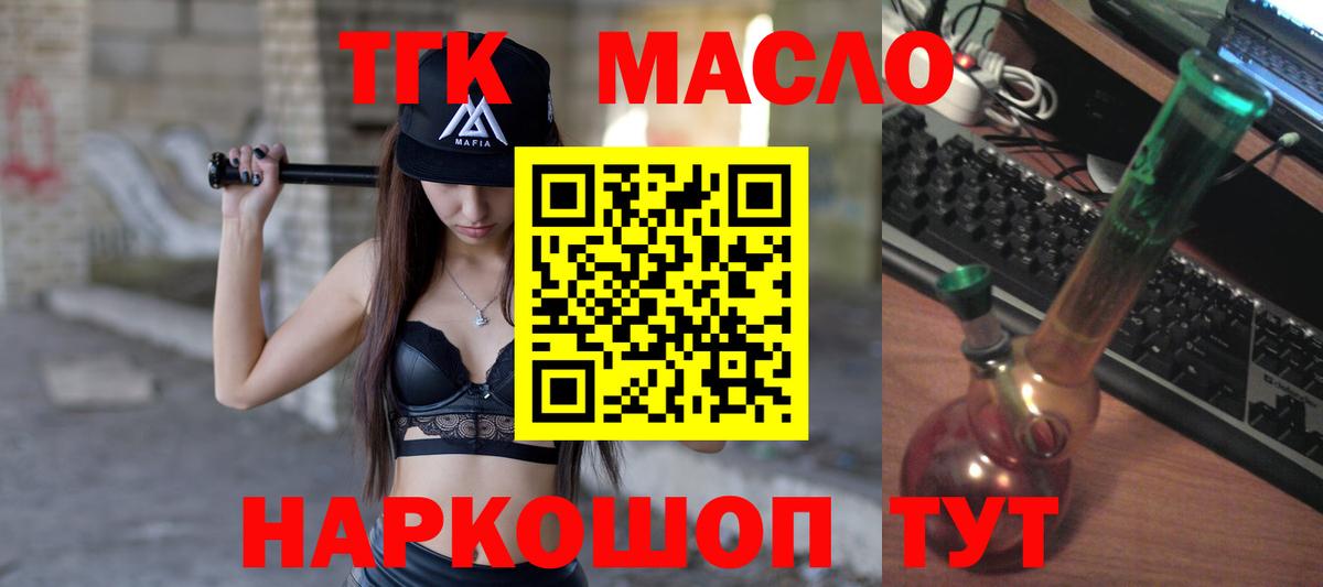 мега как войти  Дистиллят ТГК вейп  Вход с VPN  Качканар  Дистиллят ТГК Wax 