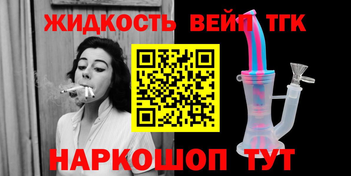 Дистиллят ТГК гашишное масло Качканар