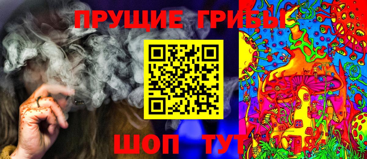 Качканар  Галлюциногенные грибы мухоморы  Вход с VPN 