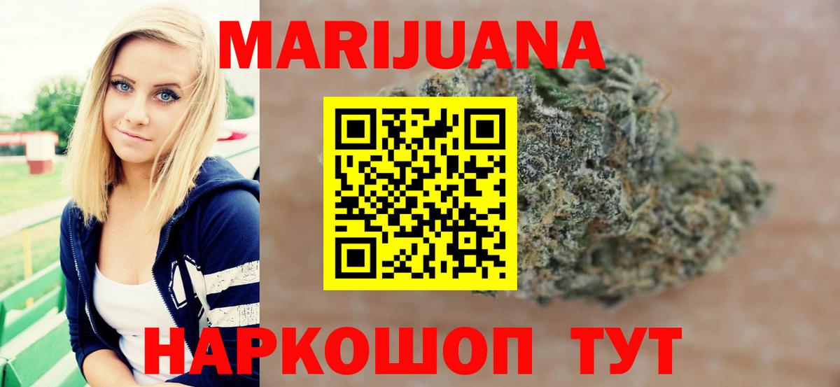 МАРИХУАНА марихуана  Вход с VPN  Бошки марихуана AK-47  Качканар  Канабис OG Kush 